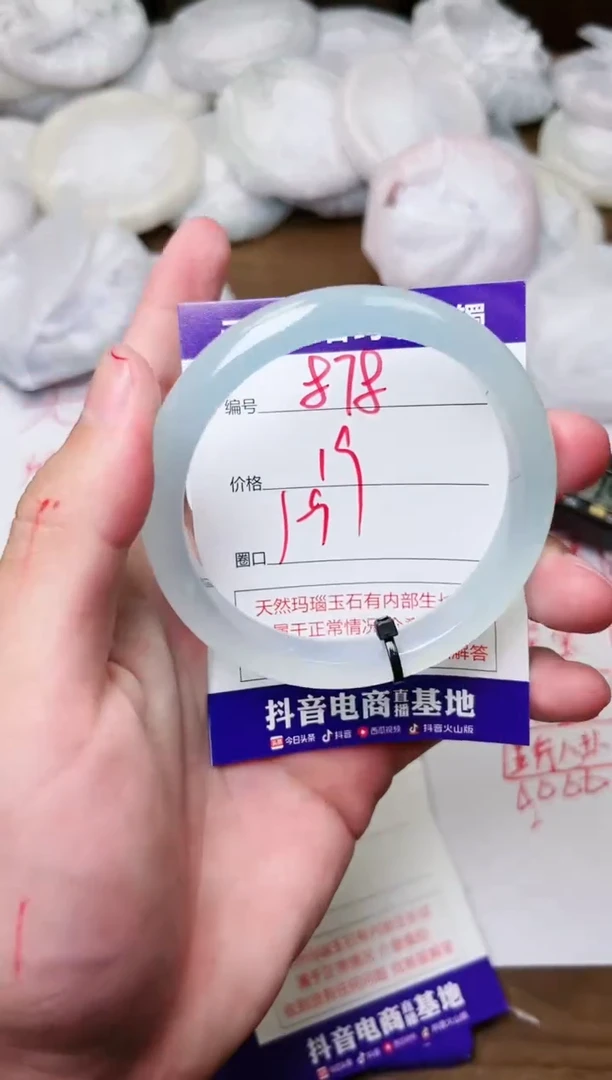 玛瑙/玉髓手镯未镶嵌878