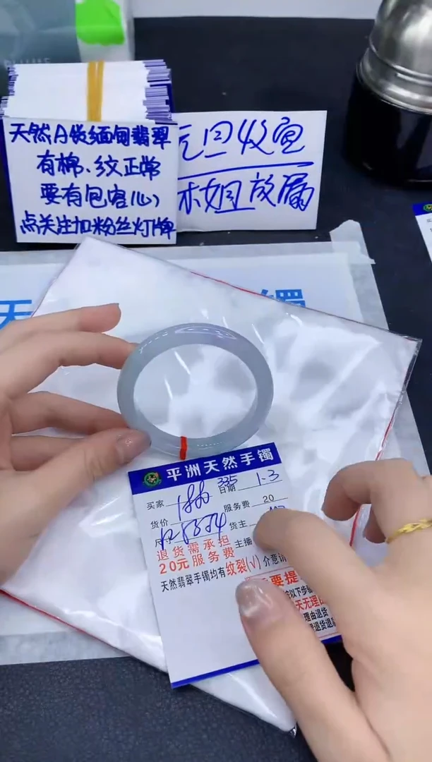 未镶嵌手镯翡翠阿*1