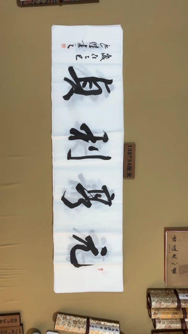 书法孙良杰老师作品福利