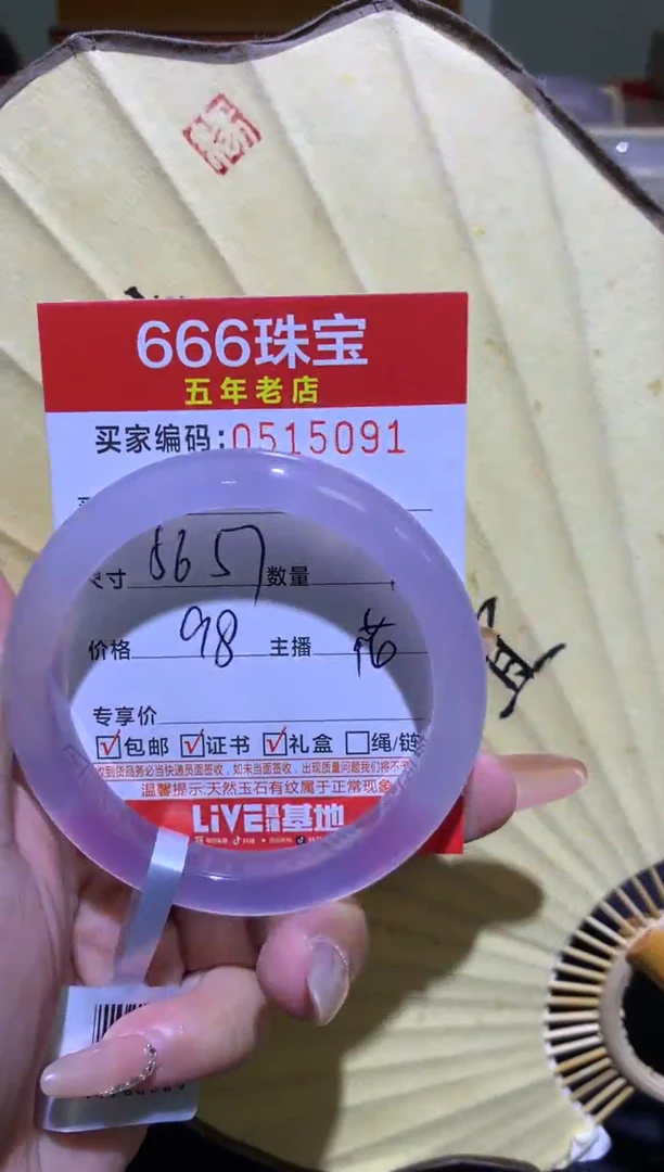 手镯玛瑙/玉髓未镶嵌0515091