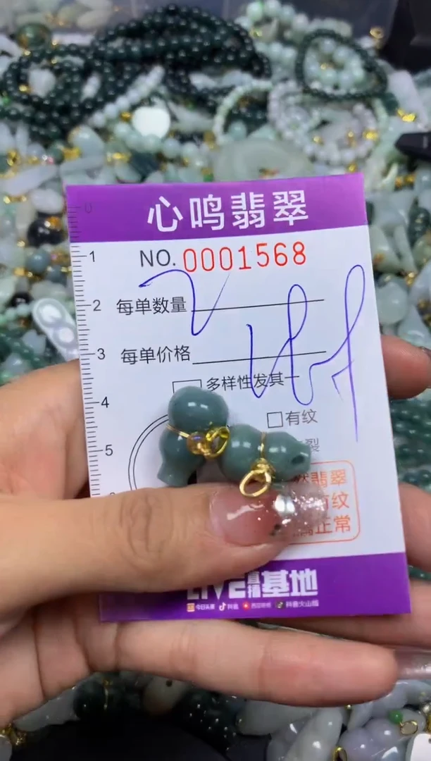【闪购商品】翡翠颈饰未镶嵌闪购001568
