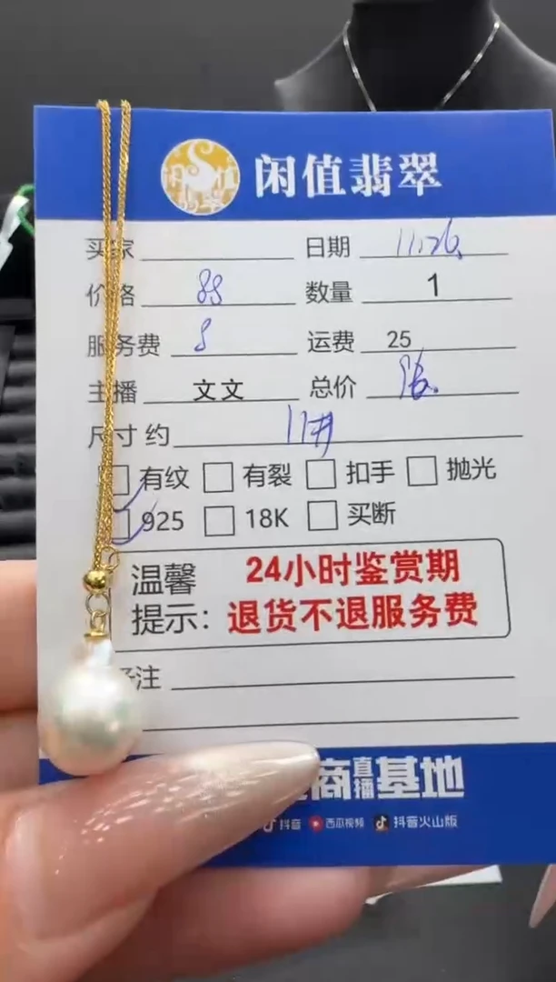 吊坠(赠链)银S925镶嵌淡水珍珠珍珠吊坠