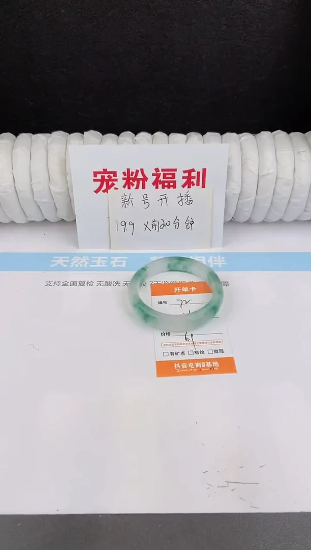 未镶嵌手镯石英质玉72