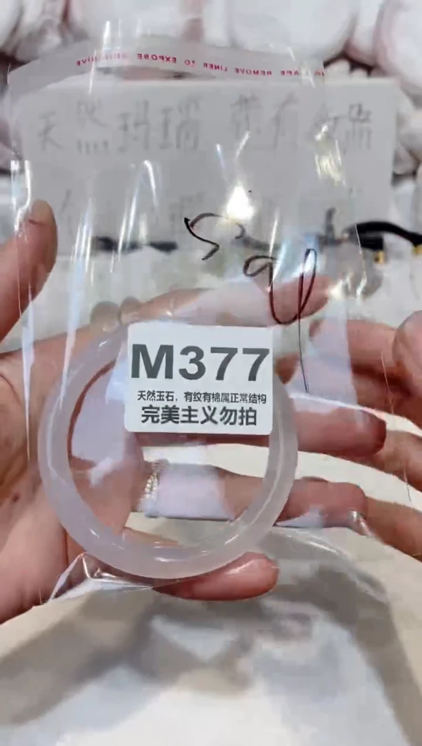 手镯玛瑙/玉髓未镶嵌55