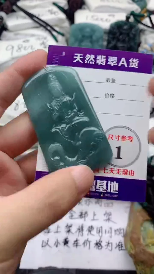 翡翠未镶嵌颈饰888