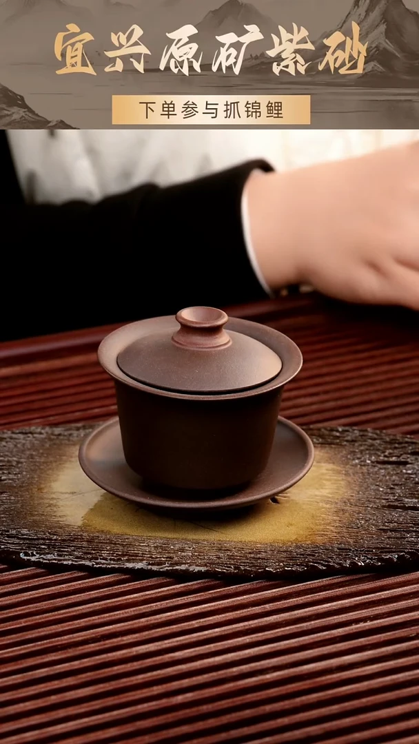 茶壶紫砂紫泥盖碗110cc
