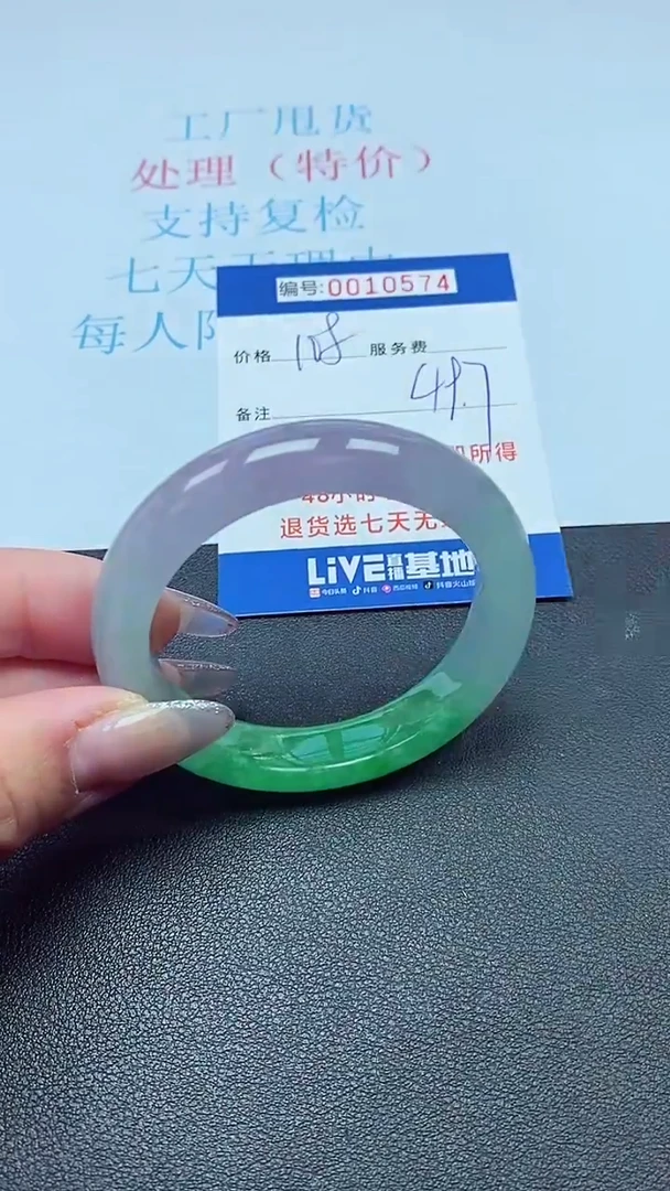 以实物为准0010574