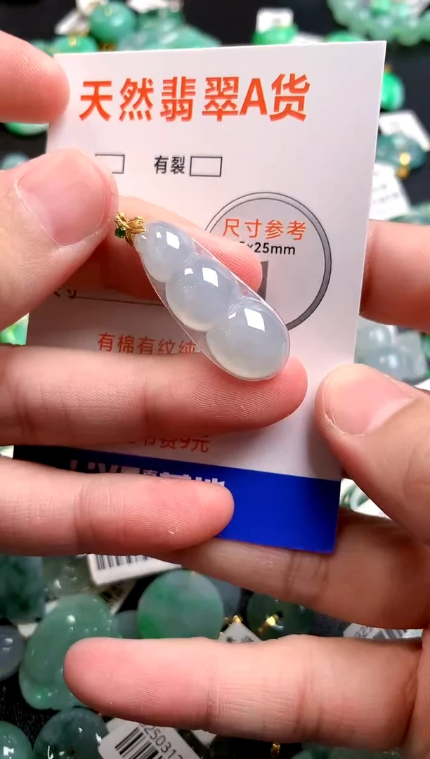 颈饰18K金镶嵌翡翠0650903759