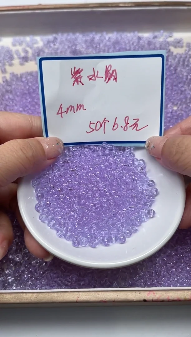 散珠未镶嵌水晶M693 浅紫水晶4mm50颗6.8元