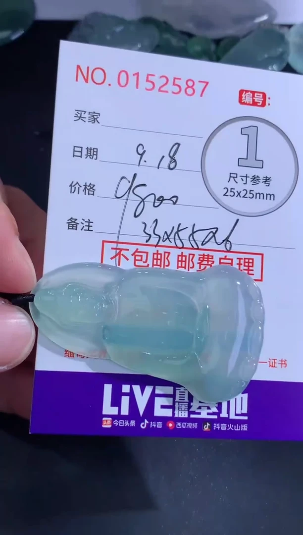 颈饰未镶嵌翡翠山*天然缅甸A货翡翠