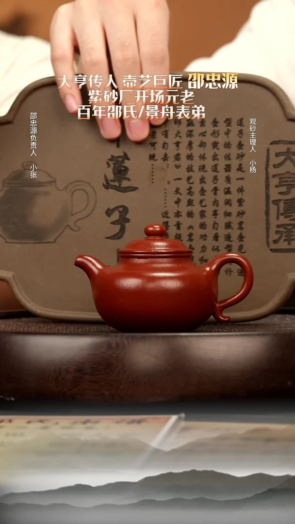 茶壶紫砂21 贵妃红朱泥 莲子  150cc