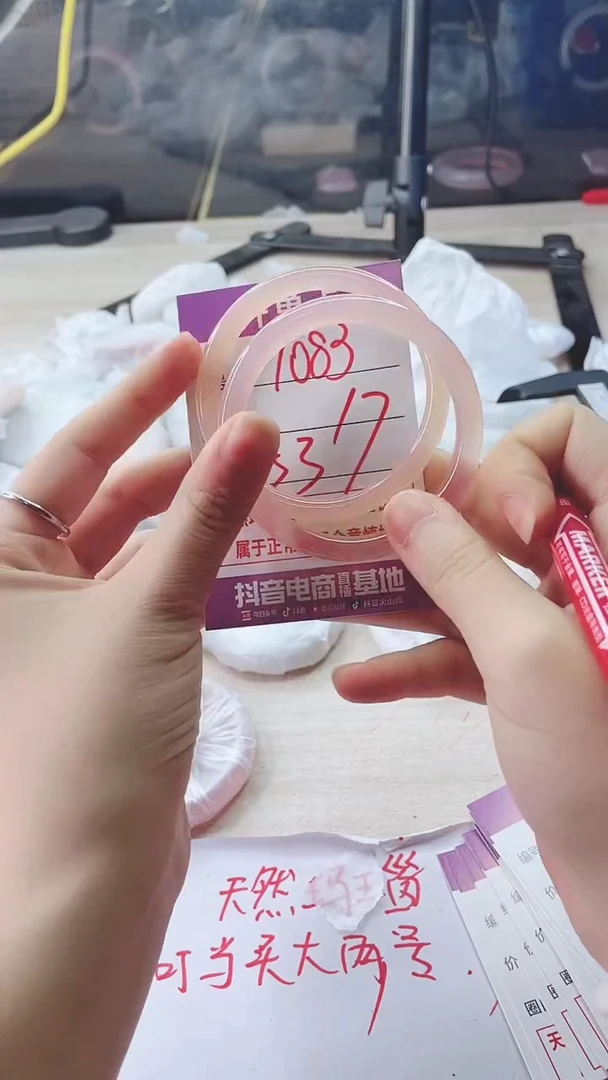 手镯玛瑙/玉髓未镶嵌1083