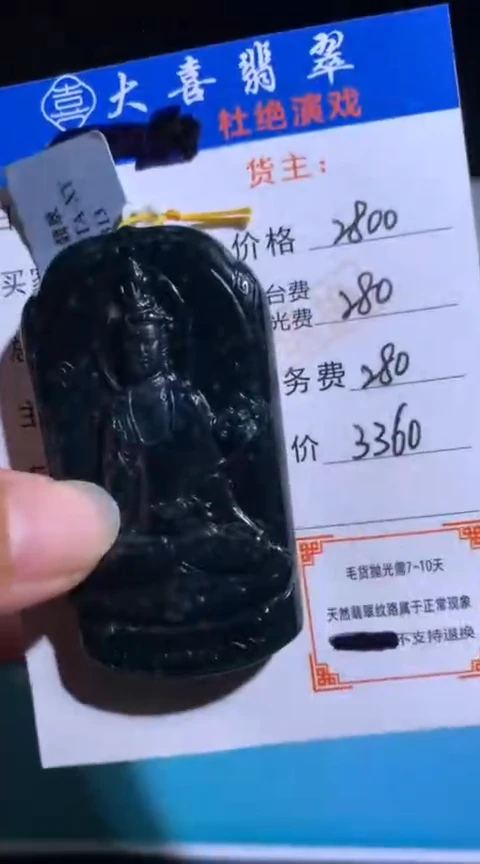 未镶嵌定制翡翠毛货-不退不换