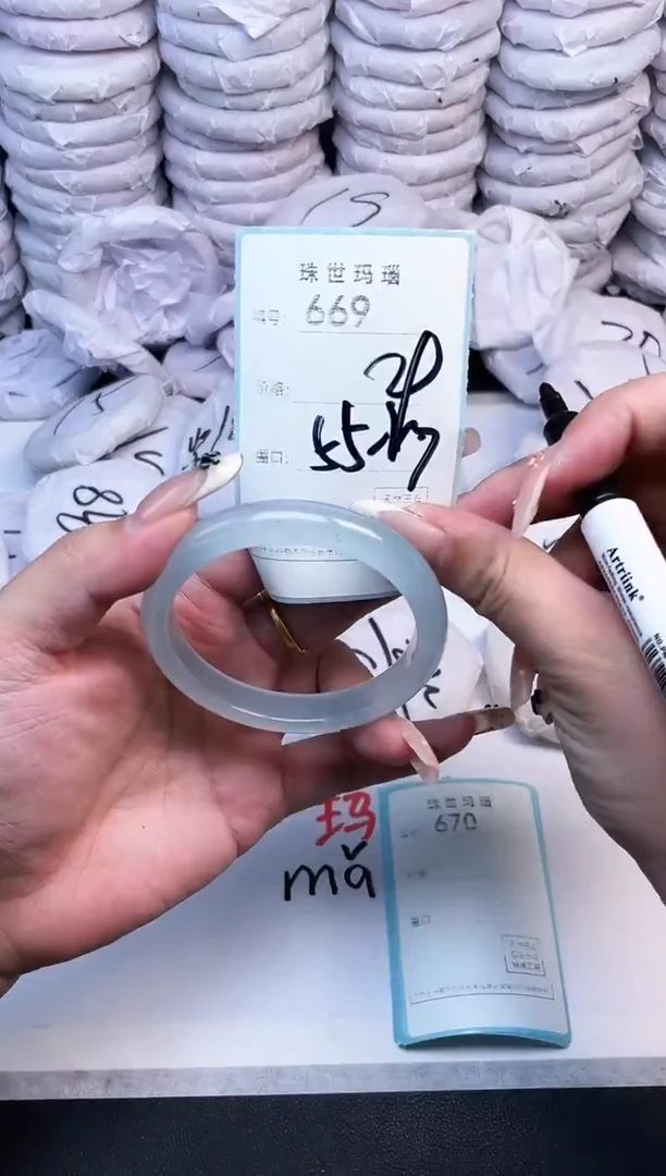 手镯玛瑙/玉髓未镶嵌669