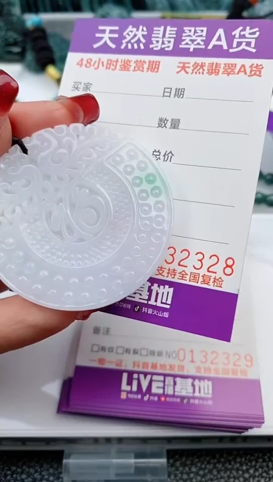 【闪购商品】翡翠颈饰未镶嵌