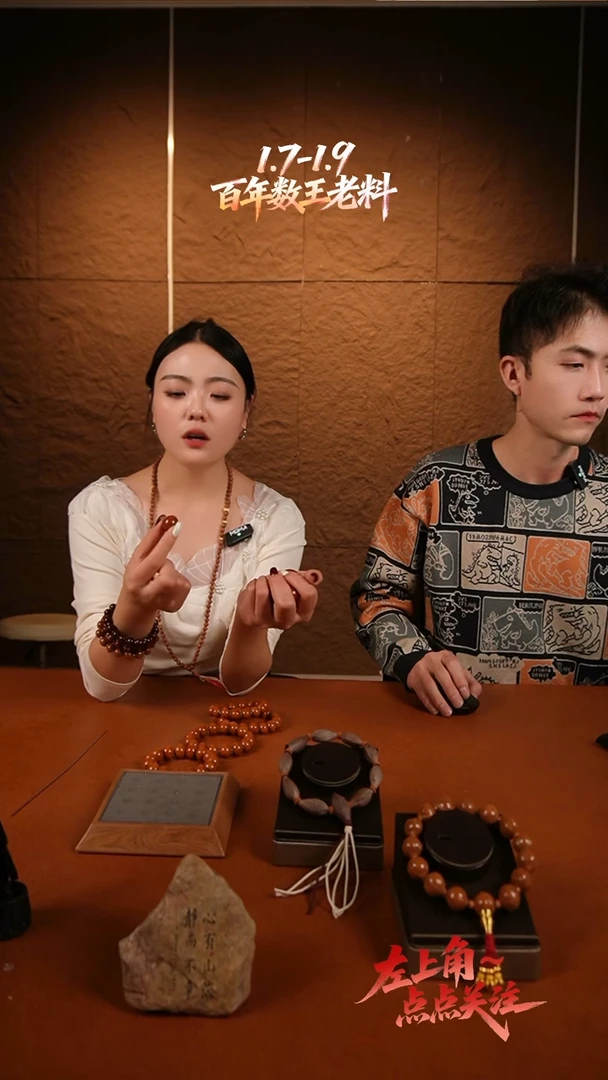 手串/手链橄榄核喝***点1.3