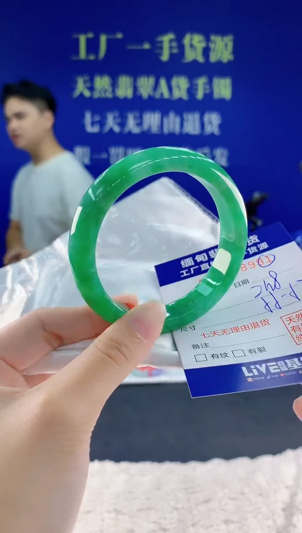 未镶嵌手镯翡翠91
