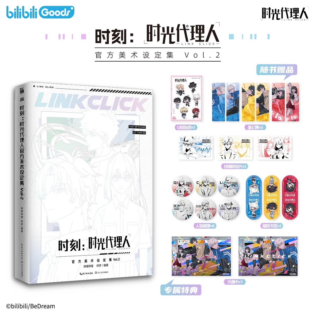 【bilibili预售】《时刻：时光代理人官方美术设定集VOL.2》DB