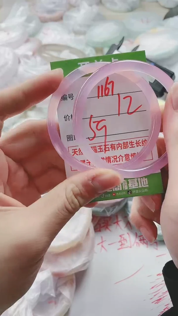 【闪购商品】玛瑙/玉髓手镯未镶嵌1167