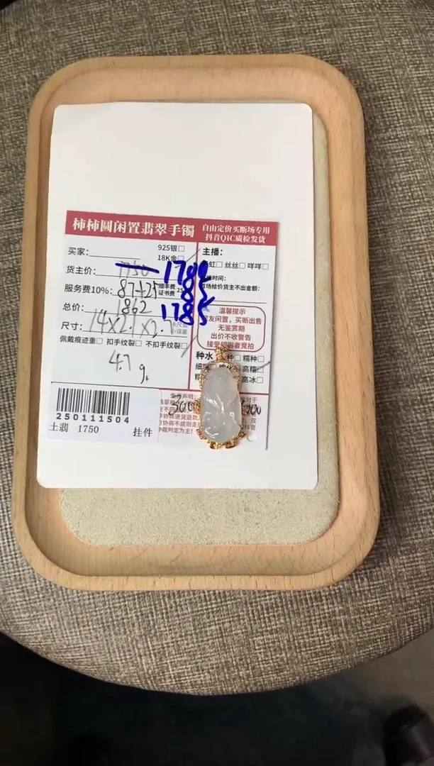 【闪购商品】翡翠颈饰18K金镶嵌250111504