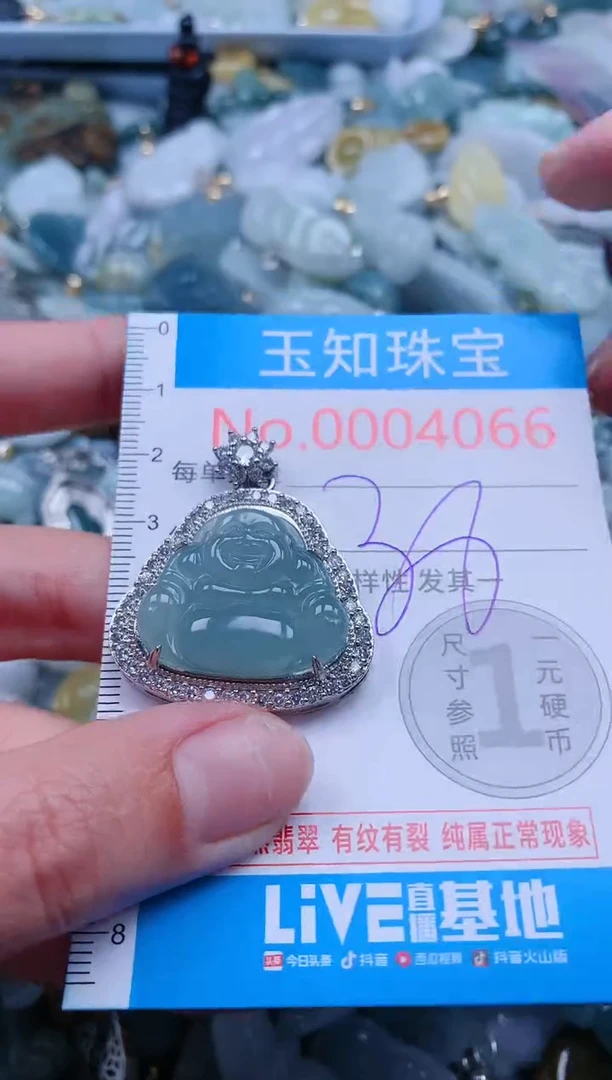 【闪购商品】翡翠吊坠(不含链)未镶嵌4066