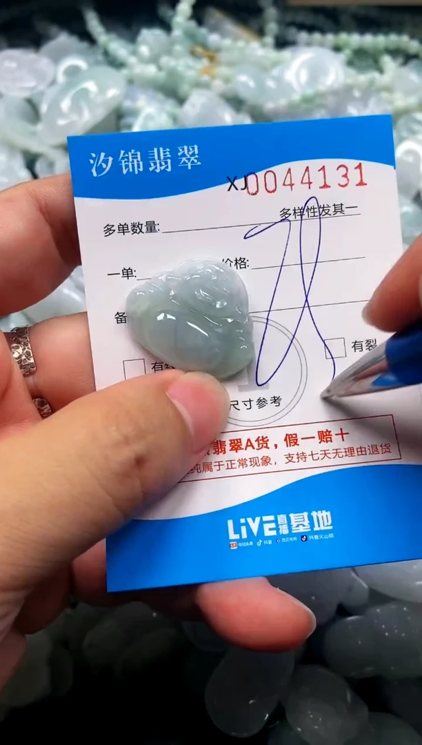颈饰未镶嵌翡翠闪购商品0044131