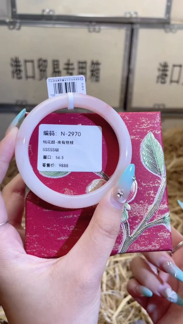 未镶嵌手镯石英质玉N2970