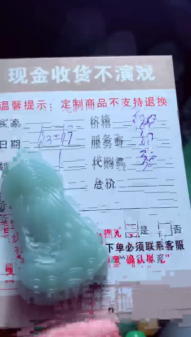 未镶嵌定制翡翠踏**梅翡翠毛货定制563578