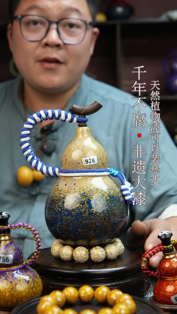 928非遗大漆酒葫芦一物一价（送底座漏斗等饰品）1.5