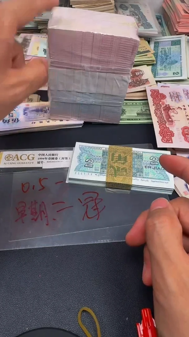 0.5第四套人民刀货一刀TW冠