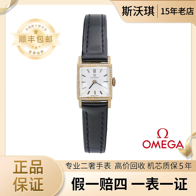 95新 Omega/欧米茄 16*17.5mm手动机械QA3649碟飞后钻瑞士名表