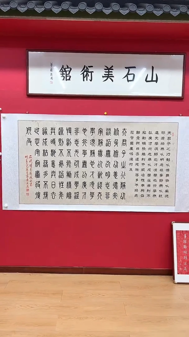 书法书法肖富强老师书法作品诫子书