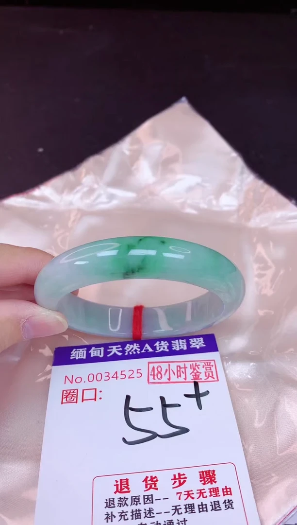 未镶嵌手镯翡翠55（48小时鉴赏期 ）