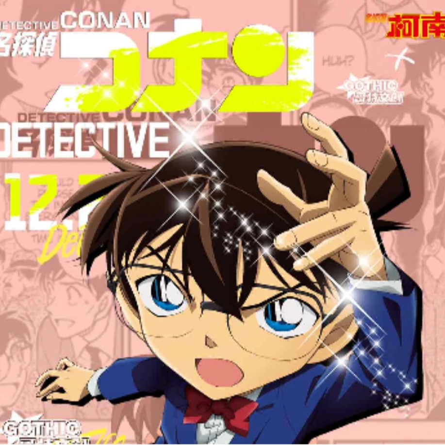 名侦探柯南 满天星 钻卡收藏大卡收藏盲盒