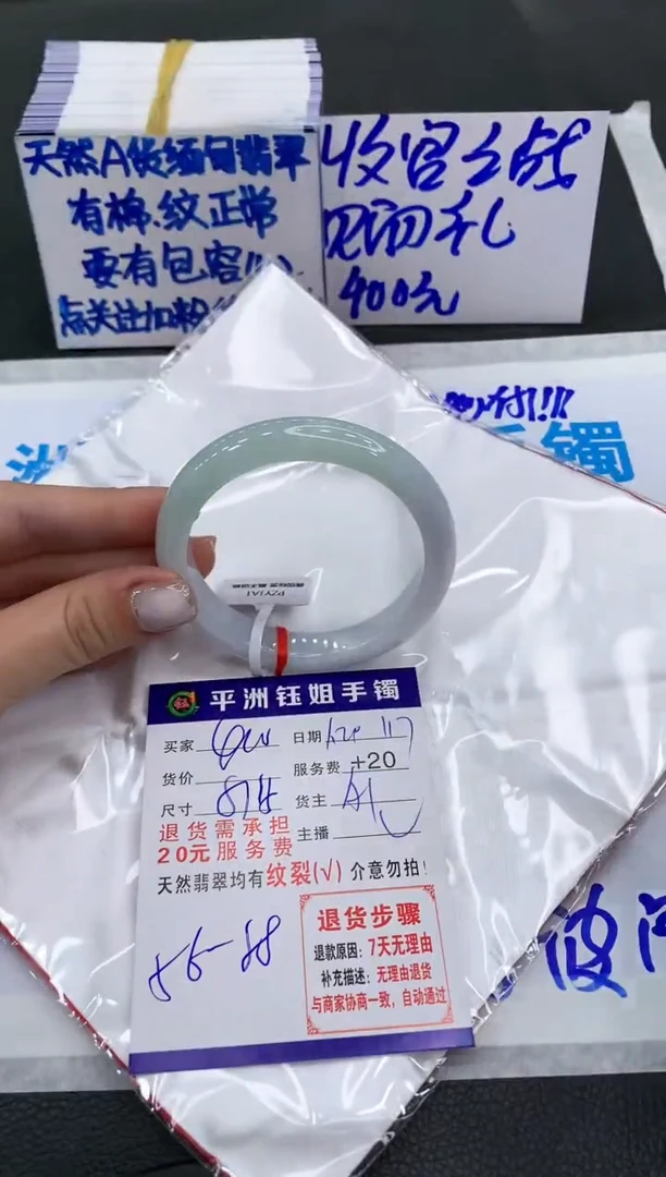 【闪购商品】翡翠手镯未镶嵌400400400