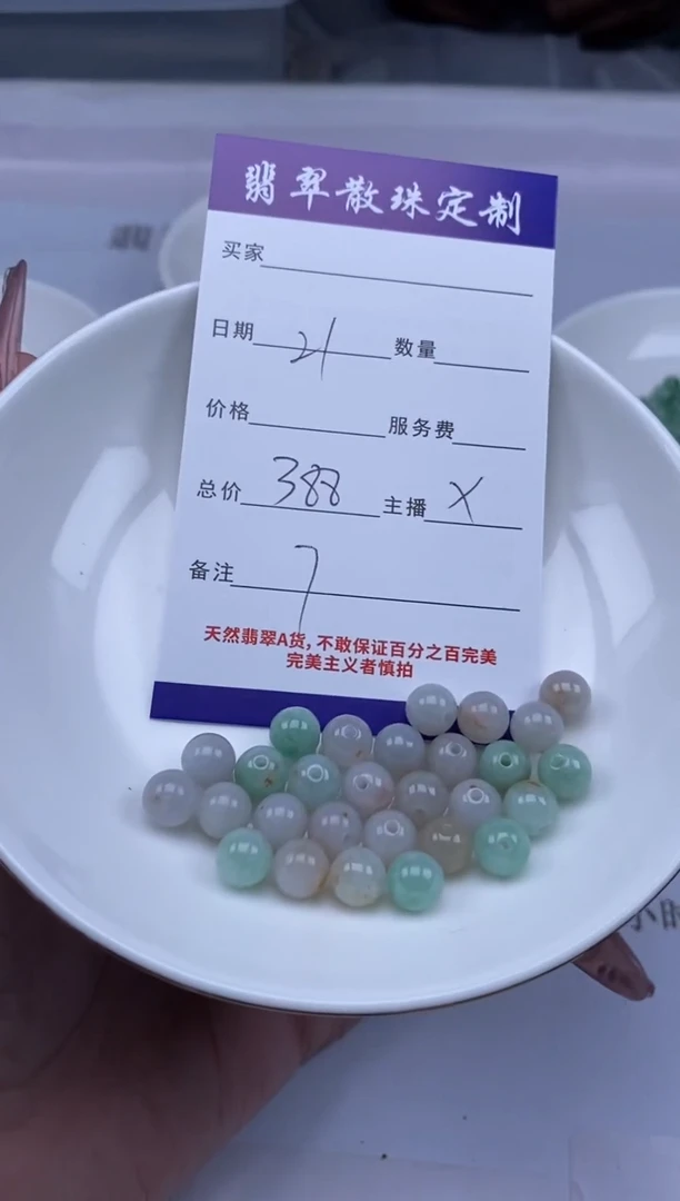 翡翠未镶嵌颈饰贞城散珠批发DIY编制