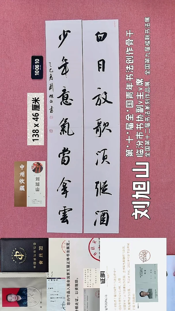 书法174    刘老师书法作品