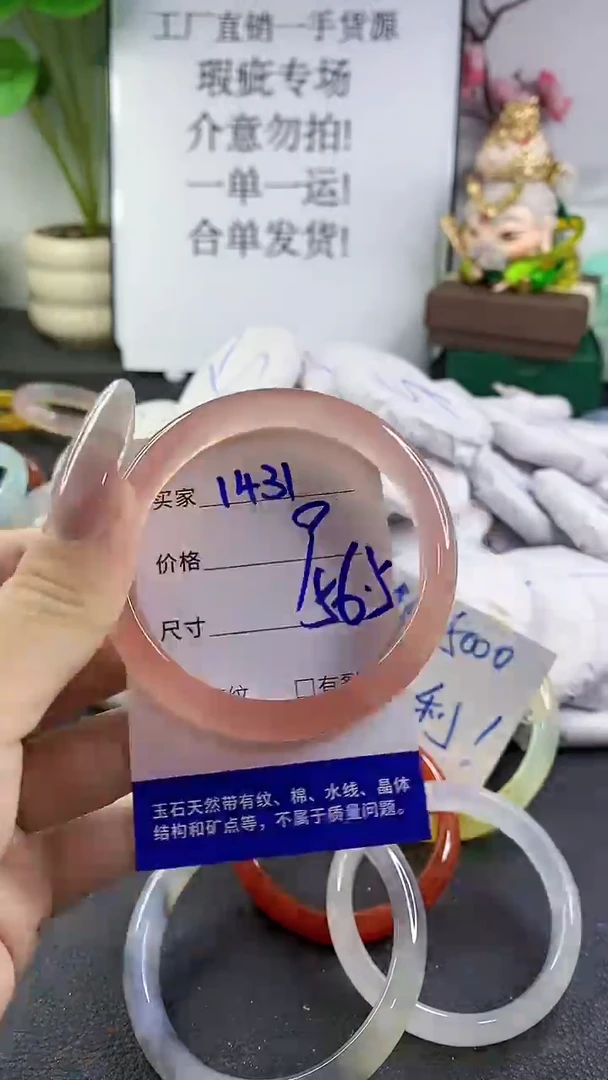 手镯玛瑙/玉髓未镶嵌1431