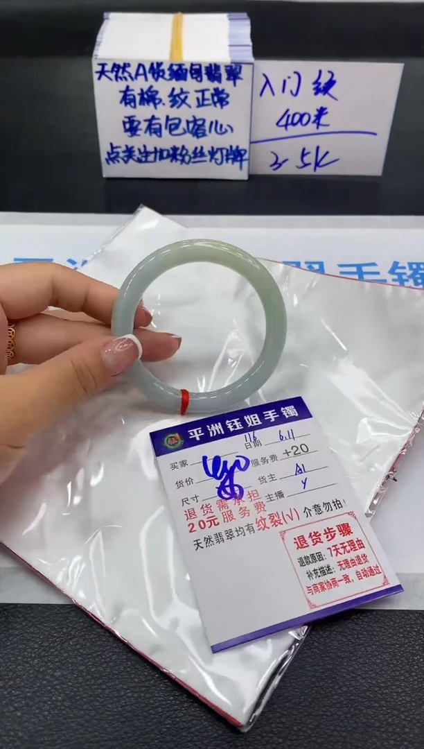 翡翠手镯未镶嵌111111111111