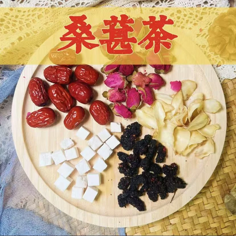 【桑葚茶】悦发饮  桑葚+茯苓+百合+红枣+重瓣玫瑰