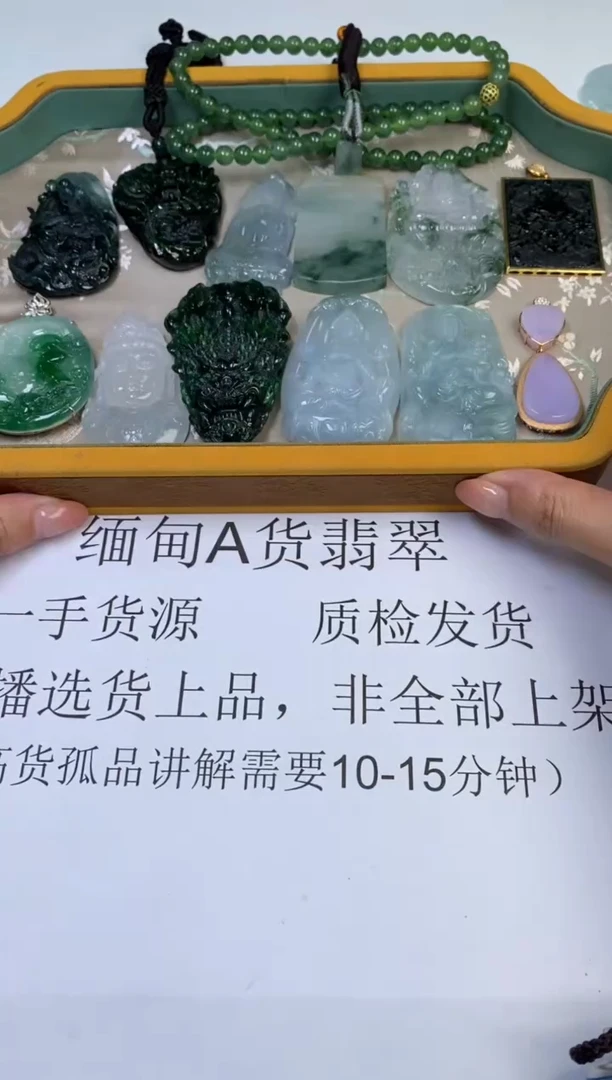 未镶嵌挂件翡翠x****001