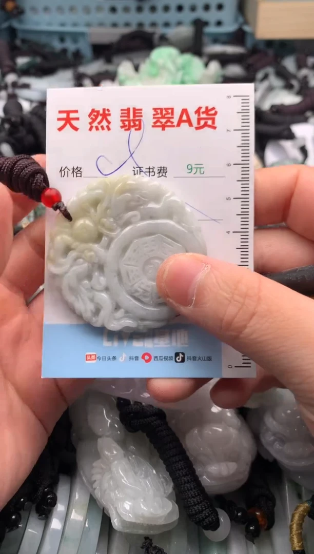 翡翠未镶嵌吊坠(不含链)1