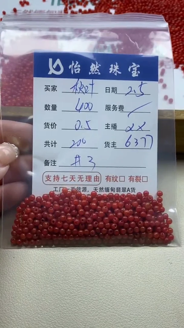 【闪购商品】翡翠手链未镶嵌卡3（400/0.5）