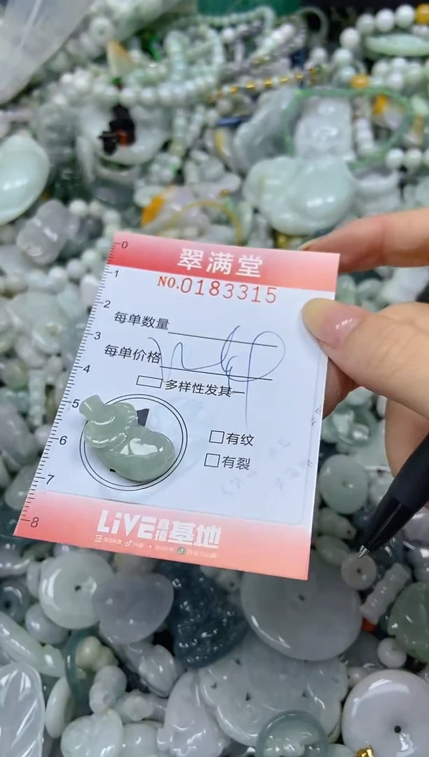 颈饰未镶嵌翡翠闪购0183315