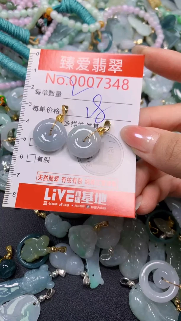 颈饰未镶嵌翡翠7348
