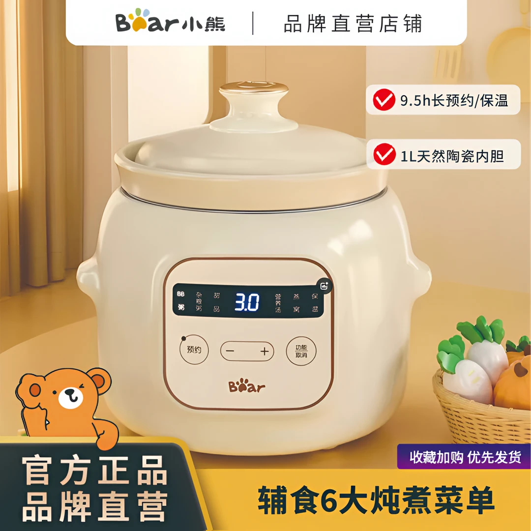 小熊宝宝专用婴儿辅食锅电炖锅bb煲煮粥锅电饭煲儿童料理机神器