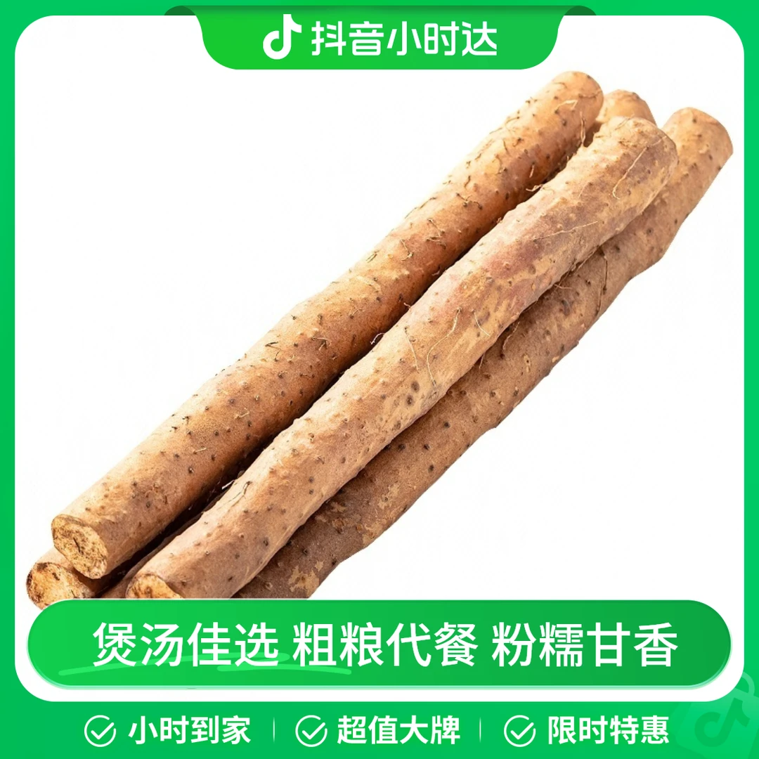 铁棍山药 450g/份正宗铁棍山药新鲜铁棍山药温县铁棍山药温县垆土山药正宗垆土铁棍山药