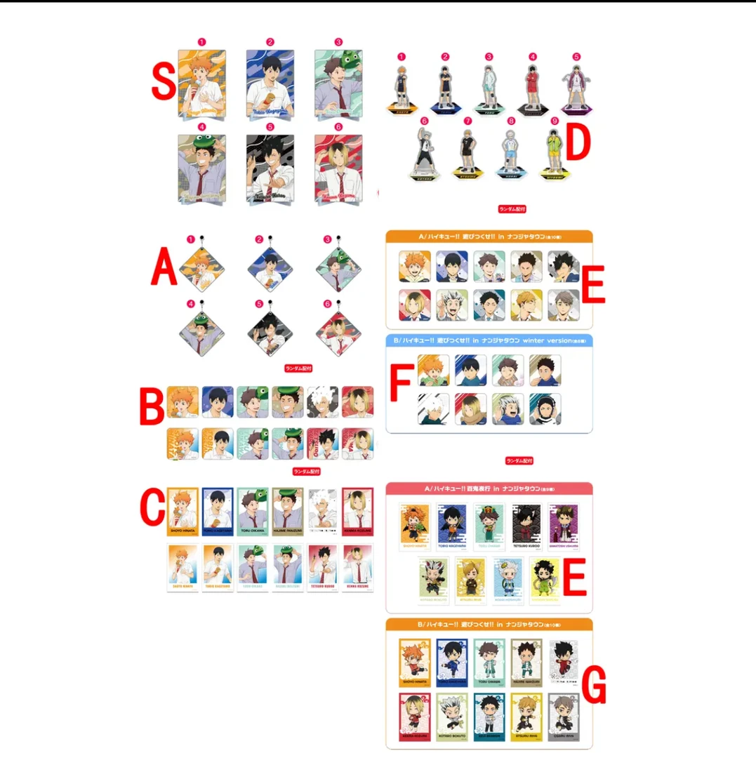 【排球少年】6.10南家糖场贩限定吧唧盲盒代拆（预售岛现）3-7天发货