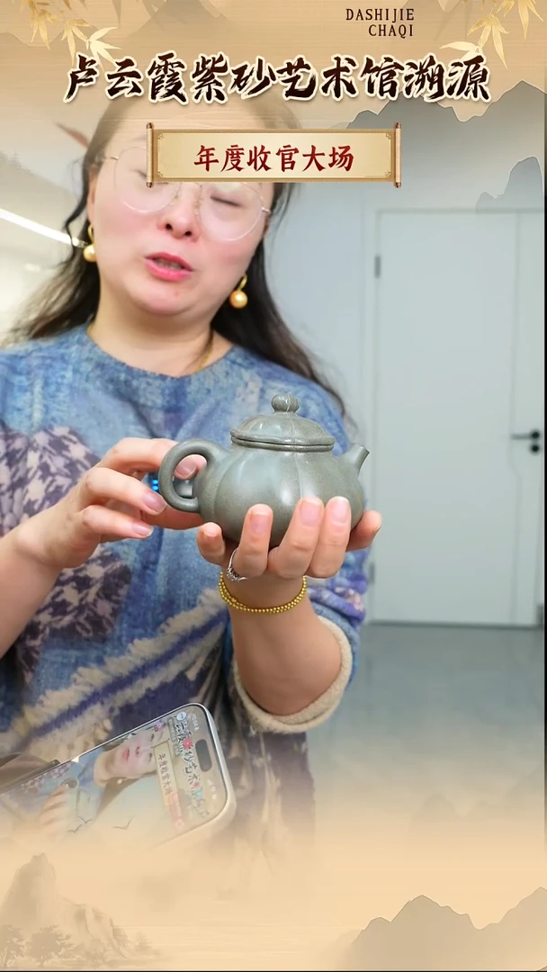 茶壶紫砂卢云霞  青段 葵容天 230CC左右