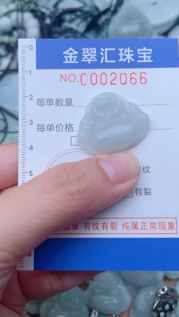 颈饰未镶嵌翡翠2066